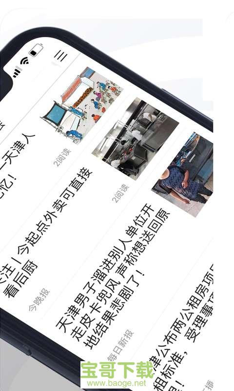 奏耐天津app下载