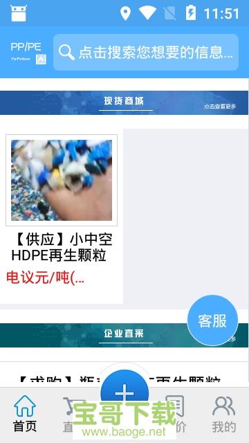 PPPE圈官网版.PPPE圈手机版.PPPE圈最新版下载