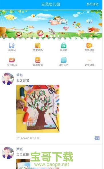 师大辅仁家园手机版最新版 v2.0.20191011.1