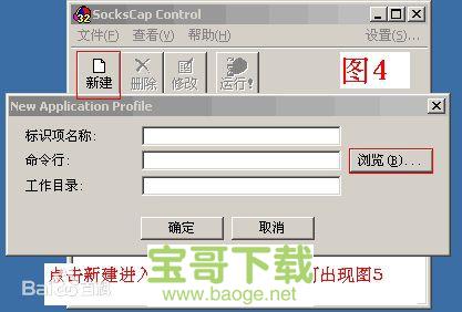 sockscap64中文版 sockscap64中文版