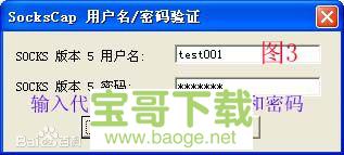 sockscap64中文版 sockscap64中文版