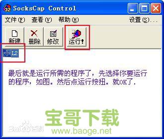 sockscap64下载 sockscap64下载