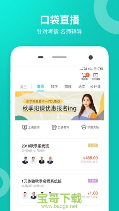 趣查分啦app