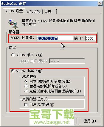 sockscap64下载 sockscap64下载
