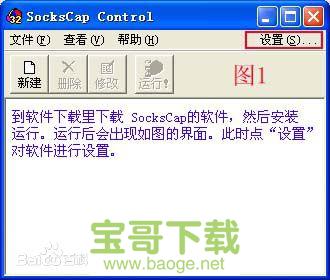 sockscap64下载 sockscap64下载