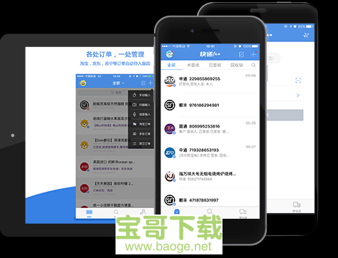 快递100电脑版下载