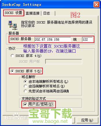 sockscap64中文版 sockscap64中文版