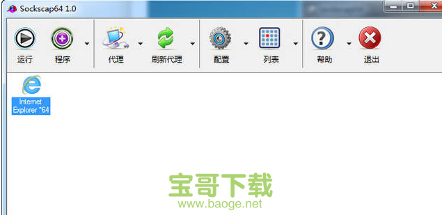 sockscap64中文版 sockscap64中文版
