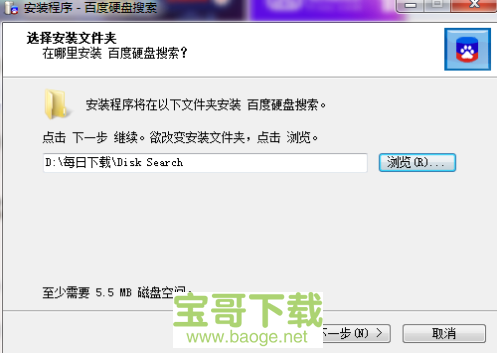 百度硬盘搜索下载
