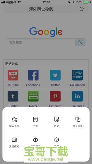 sgreen浏览器破解版