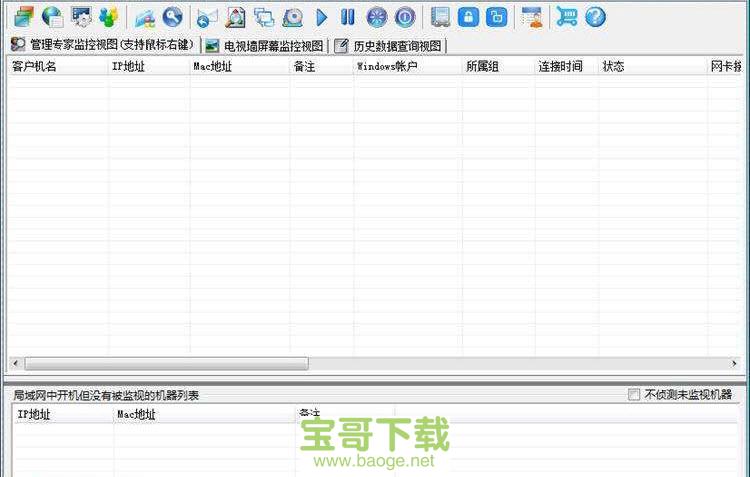 workwin局域网管理软件绿色版 5.18.18免费破解版