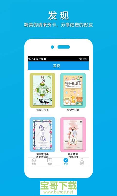 柬书照片书 柬书照片书