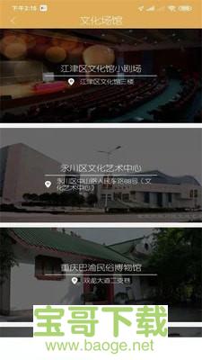 文旅融合app下载 文旅融合app下载