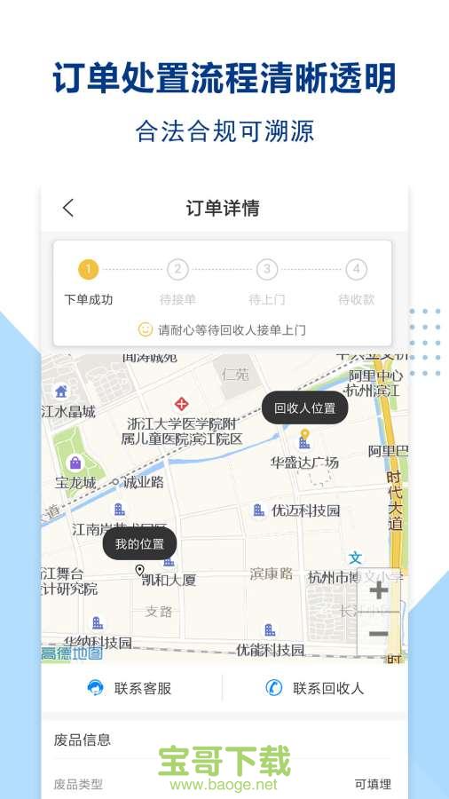 无废城市