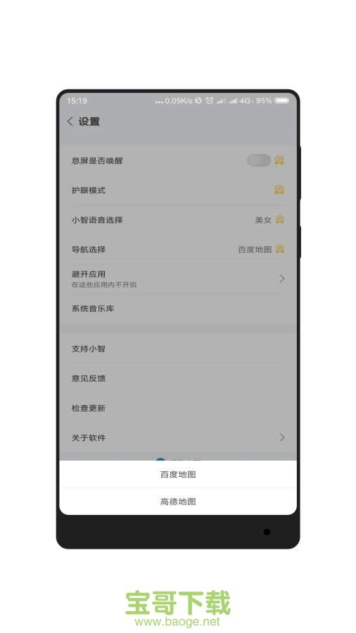 小智同学app 小智同学app