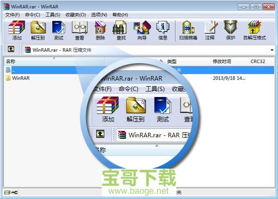 winrar64位中文版 v5.5.0 免费最新版
