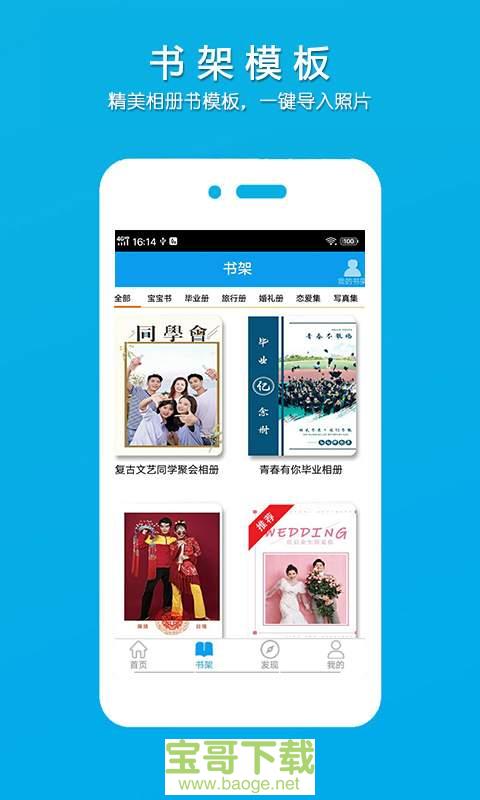 柬书照片书下载 柬书照片书下载