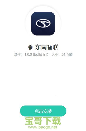 东南智联app下载