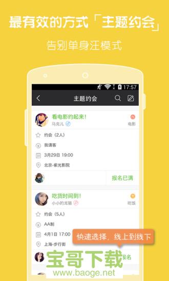 么么哒手机版最新版 v1.6.1 么么哒手机版最新版 v1.6.1