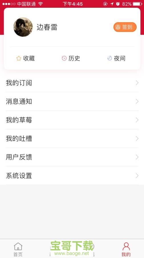 北京昌平安卓版 v1.5.6 手机免费版