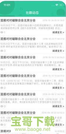 混搭安卓版 v1.0.8 最新版