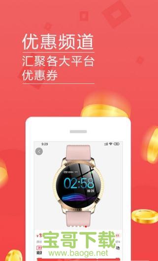 美日生活app下载