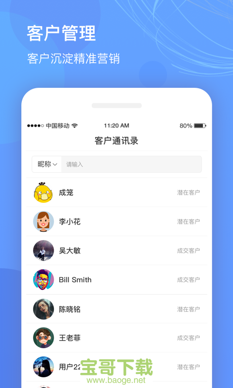 优托邦商户版下载