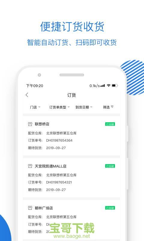luckin合作伙伴app下载