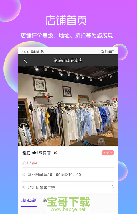 剋街app下载 剋街app下载