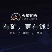 星火矿池