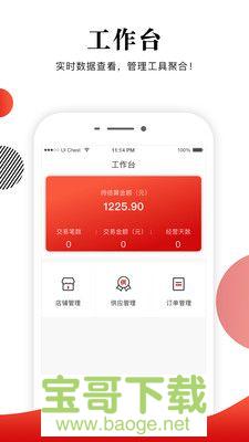 社员网安卓版 v5.3.1 手机免费版
