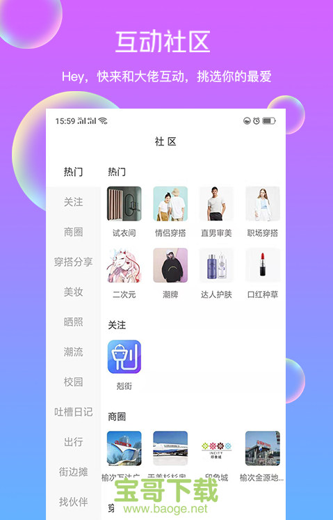 剋街安卓版 v1.6.3 最新版 剋街安卓版 v1.6.3 最新版