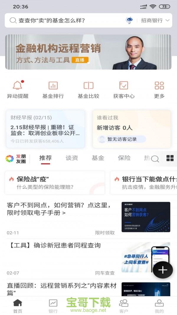 Beta理财师安卓版 v7.23 最新版