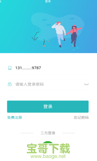雨露手机免费版 v2.9.1