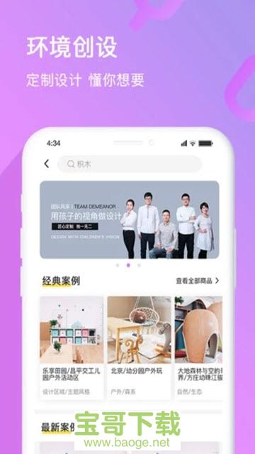 幼趣魔方app下载