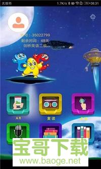 剑桥少儿英语app