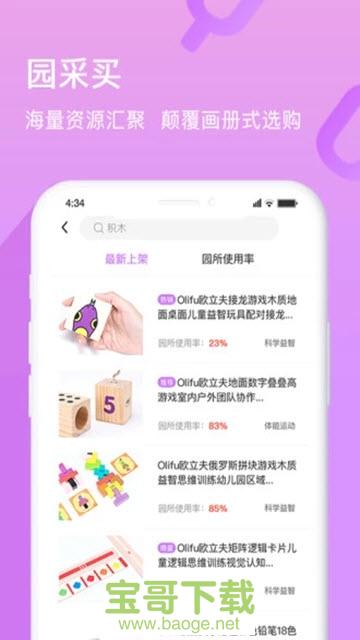 幼趣魔方安卓版 v1.1.5 免费破解版