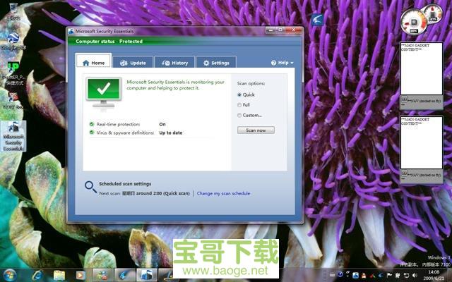 微软杀毒软件电脑版 v4.4.207.0 最新免费版