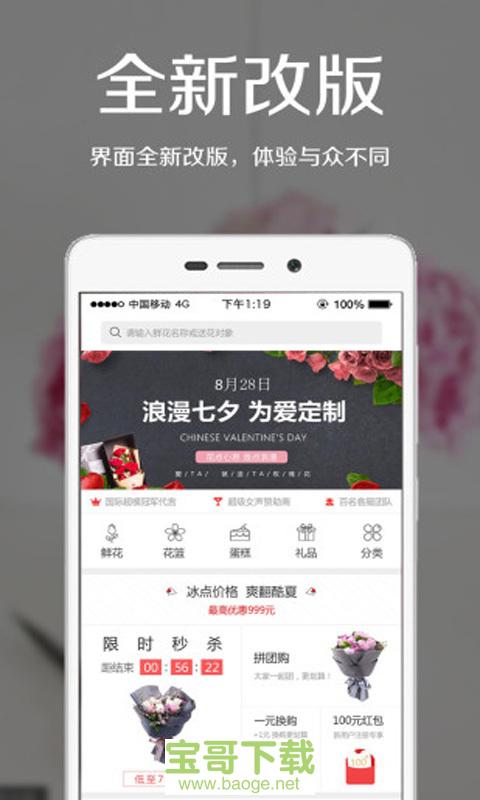 爱花居app下载