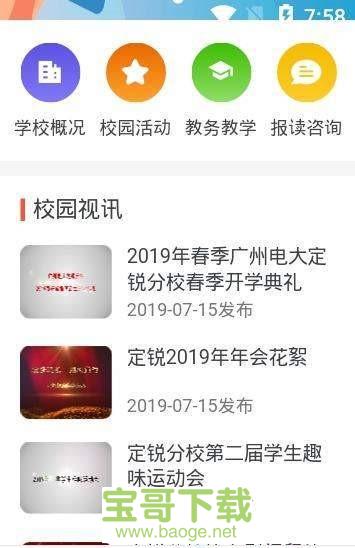 开放在线手机免费版 v1.0.4