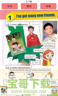 剑桥少儿英语安卓版 v3.3.1 最新免费版