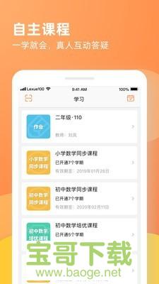 乐学一百app下载 乐学一百app下载