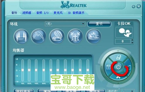 realtek hd音频管理器下载