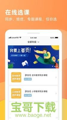 乐学一百 乐学一百