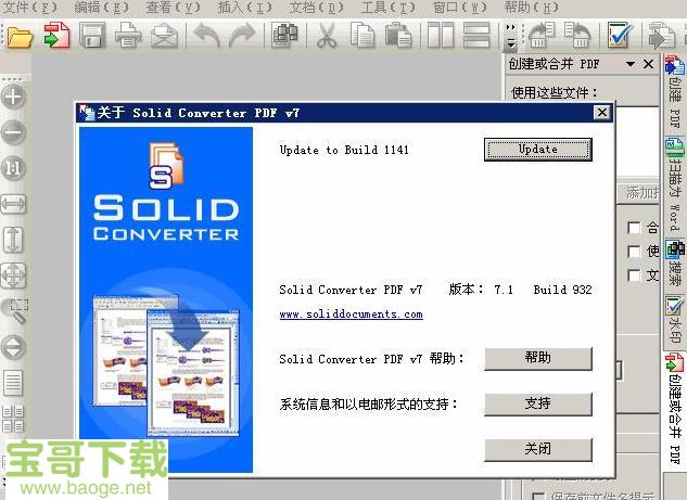 solid converter pdf破解版