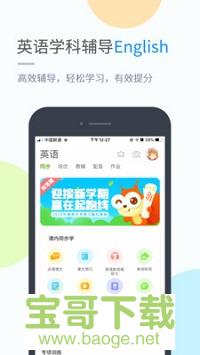 川教学习手机版最新版 v5.0.2.1
