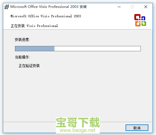 visio 2003下载 visio 2003下载