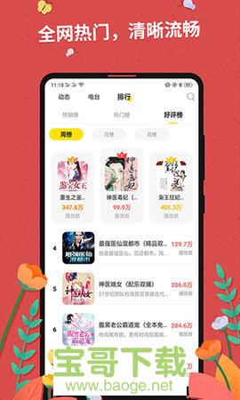 书袋阅读安卓版