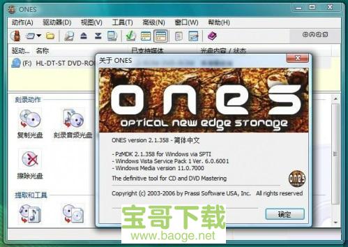 ones刻录软件最新版 v2.1.358绿色中文版