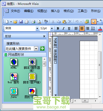 visio 2003简体中文版 visio 2003简体中文版